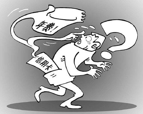 信用卡年费糊涂账？华夏银行信用卡未激活收年费吗你知道吗？