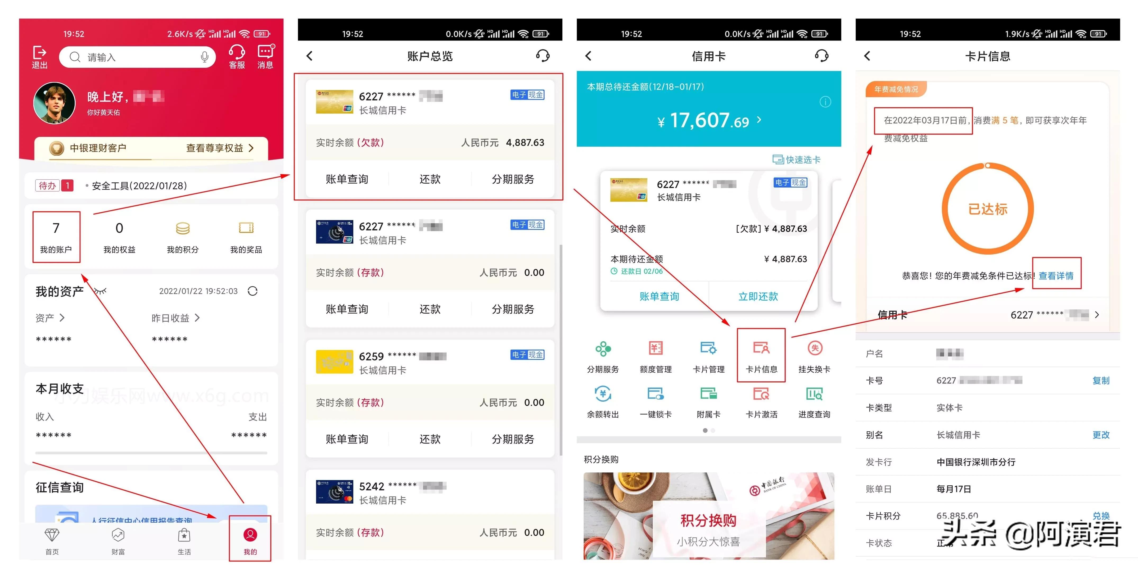 华夏银行信用卡未激活收年费吗_工行信用卡年费减免查询方法_查询各大银行信用卡年费减免情况