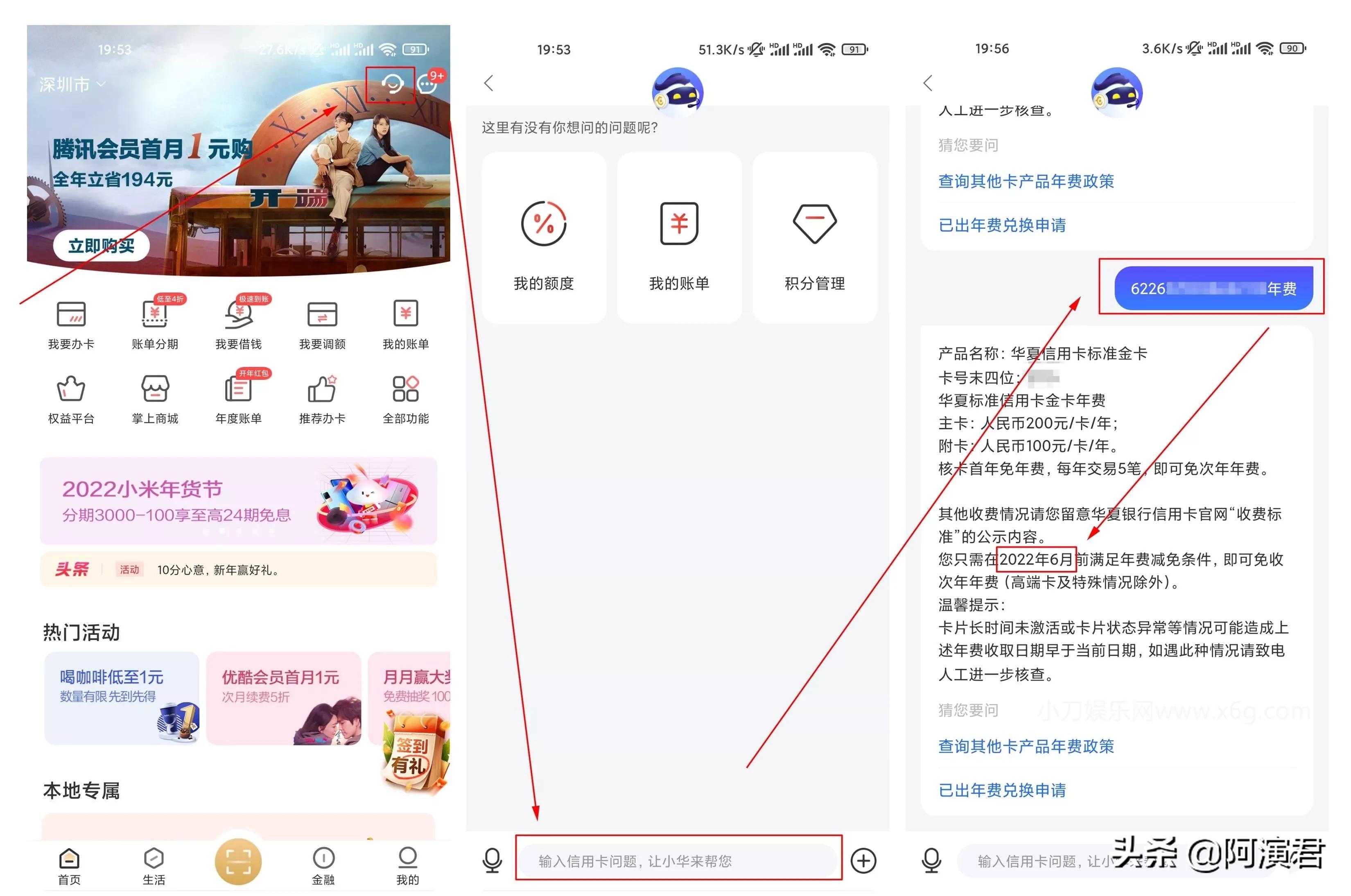 华夏银行信用卡未激活收年费吗_查询各大银行信用卡年费减免情况_工行信用卡年费减免查询方法