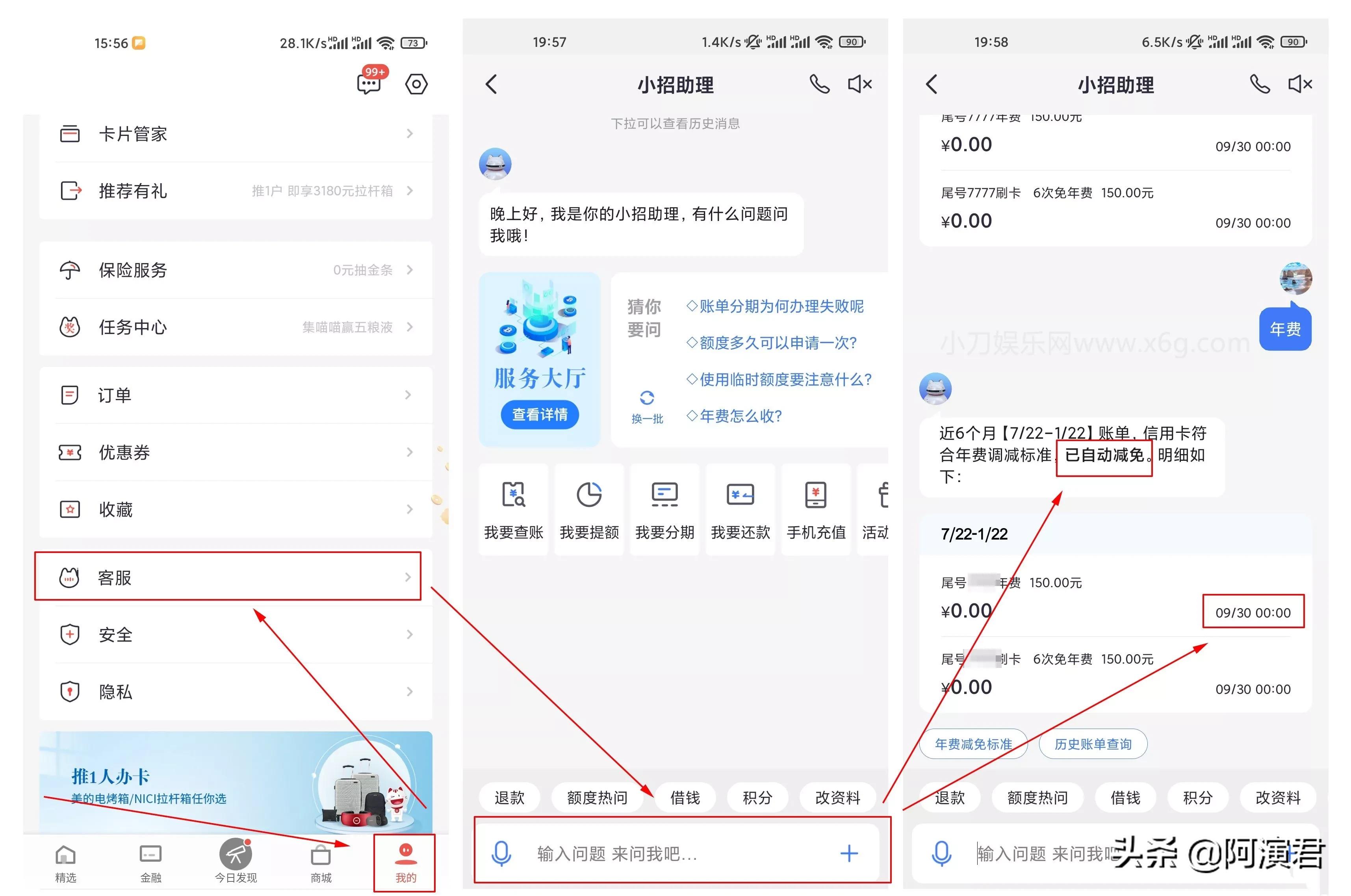 华夏银行信用卡未激活收年费吗_工行信用卡年费减免查询方法_查询各大银行信用卡年费减免情况