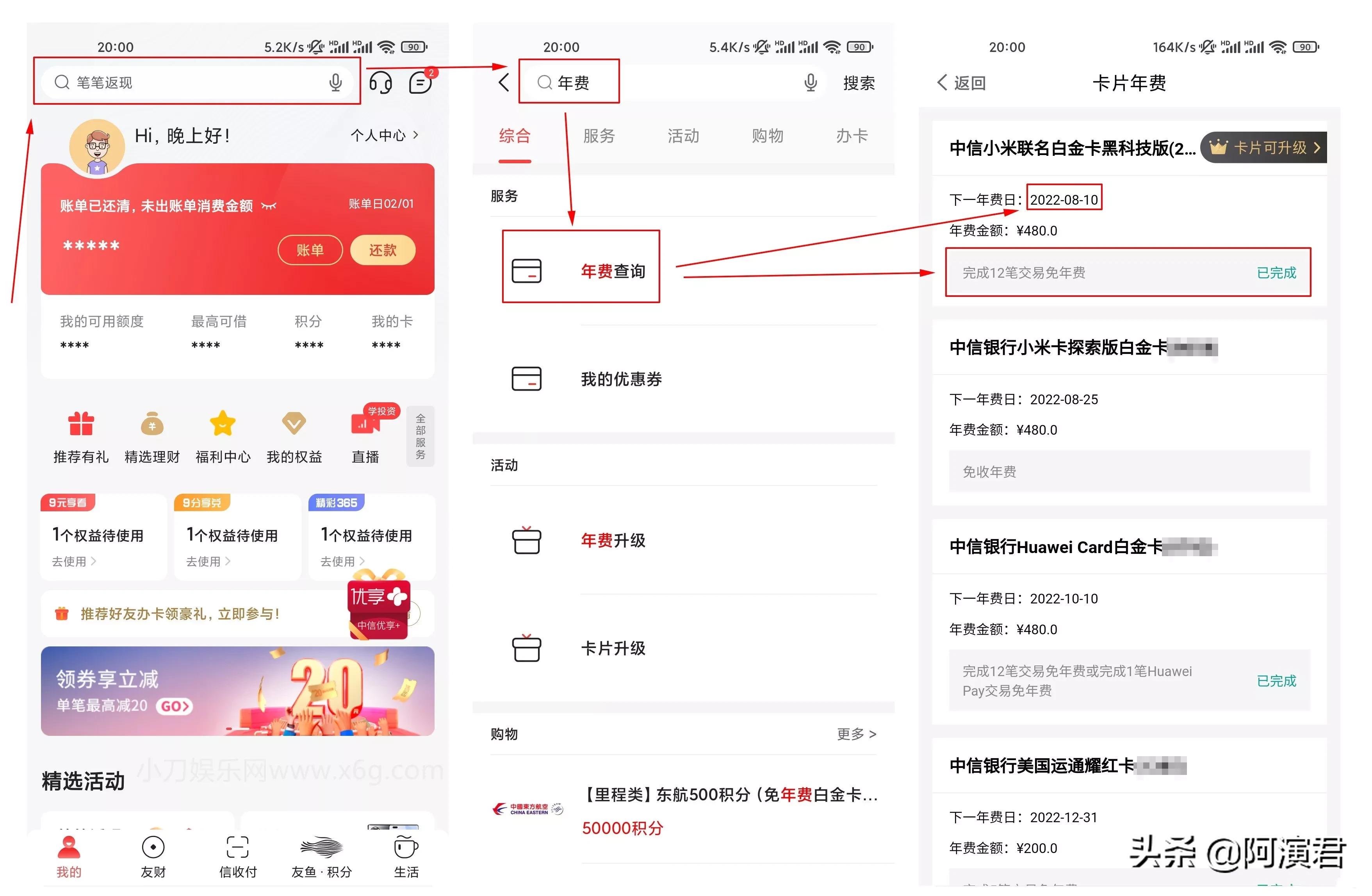 华夏银行信用卡未激活收年费吗_工行信用卡年费减免查询方法_查询各大银行信用卡年费减免情况