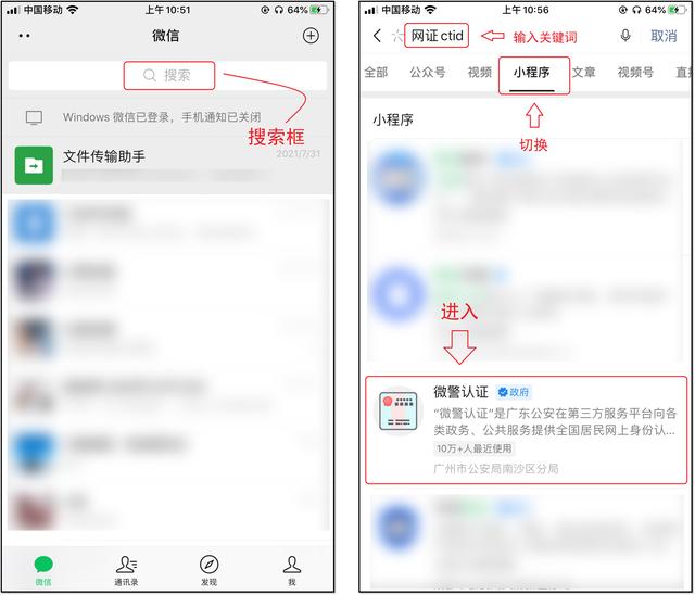 怎么样把身份证扫描到电脑上_电子身份证微信网证citi手机扫描身份证复印件