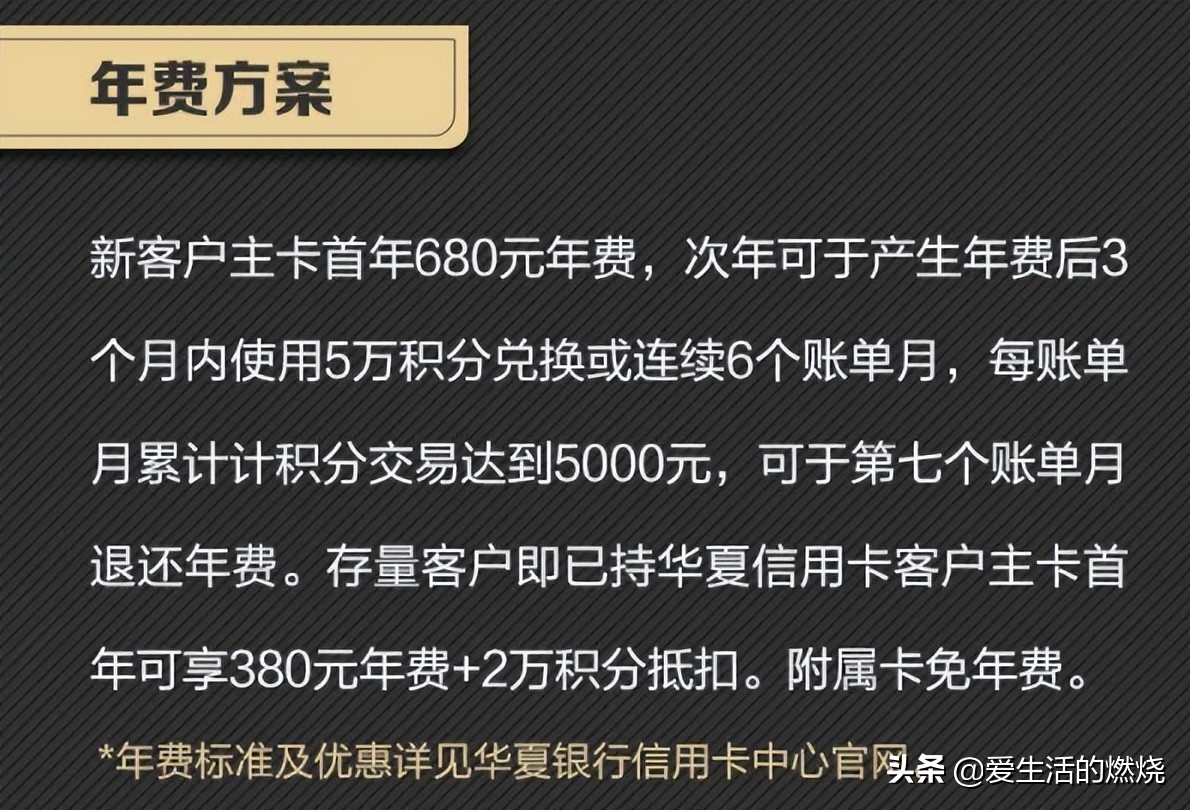 华夏银行信用卡年费政策_华夏优享白金卡_华夏银行信用卡未激活收年费吗