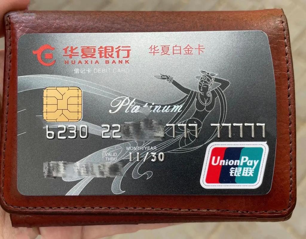 华夏优享白金卡_华夏银行信用卡未激活收年费吗_华夏银行信用卡年费政策