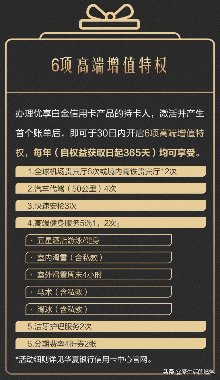 华夏银行信用卡年费政策_华夏优享白金卡_华夏银行信用卡未激活收年费吗