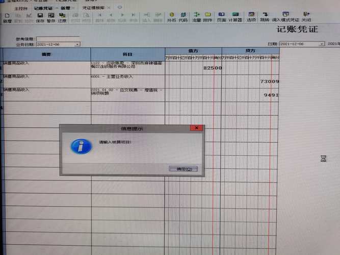 金蝶核算项目代码不能为空？试试这个修复技巧