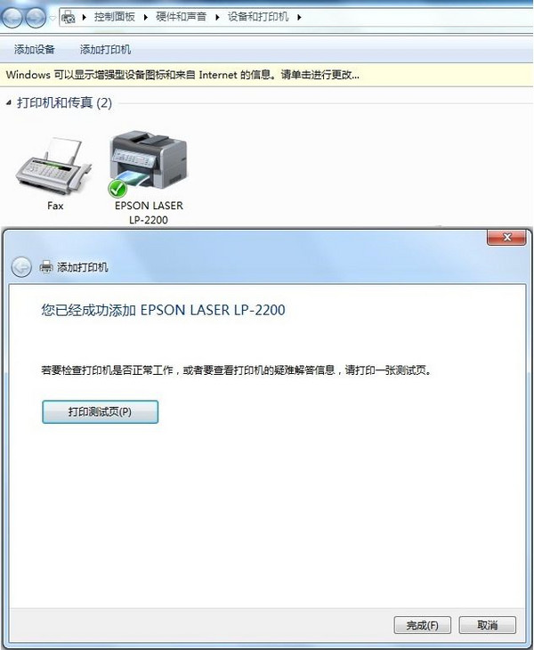 win7怎么添加打印机
