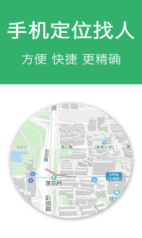 微信定位大师免费版：模拟位置哪个好