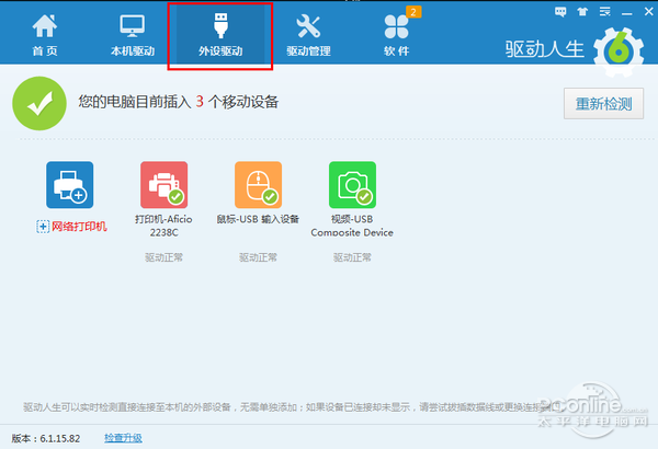 本地打印机驱动怎么安装？手把手教你搞定