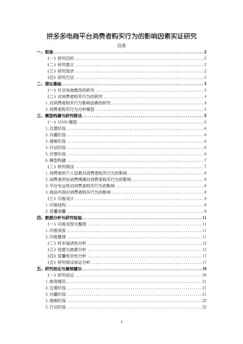 美国证券法相关研究：域外效力、默示民事责任等论文要点