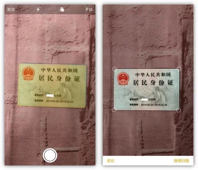 怎么样把身份证扫描到电脑上_迅捷文字识别工具使用教程_手机备忘录扫描身份证