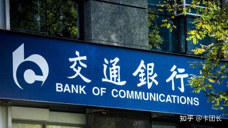 交通银行信用卡分期买车_建设银行信用卡最低还款比例下调_交通银行信用卡最低还款比例调整