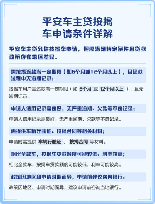平安车主贷怎么样？利率、额度、审批速度等详情介绍