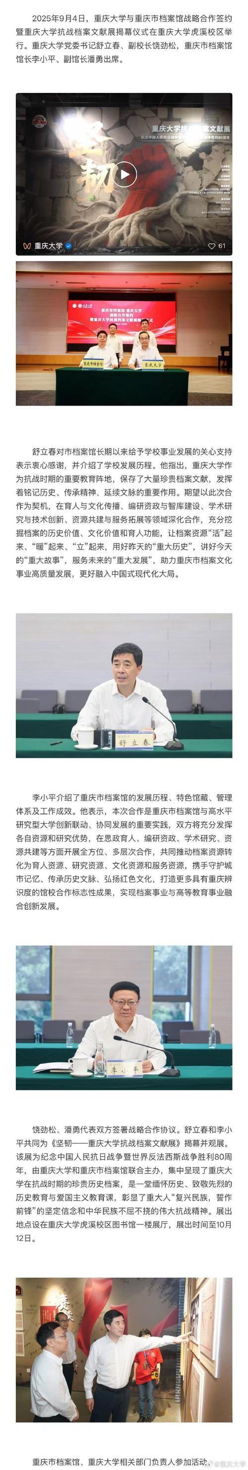 阿里巴巴小贷公司落户重庆