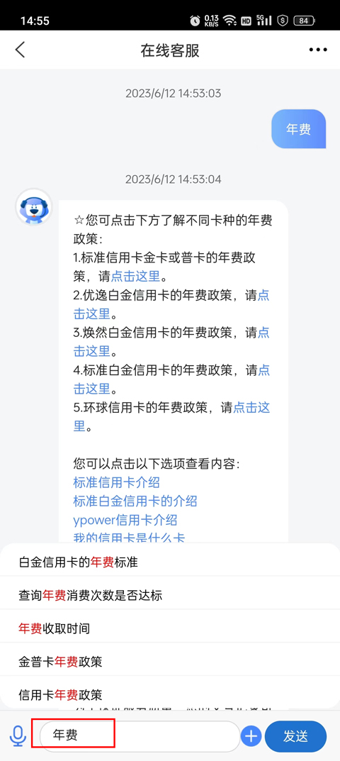 买单吧交通银行信用卡app_交通银行信用卡分期买车_交通银行信用卡官方app