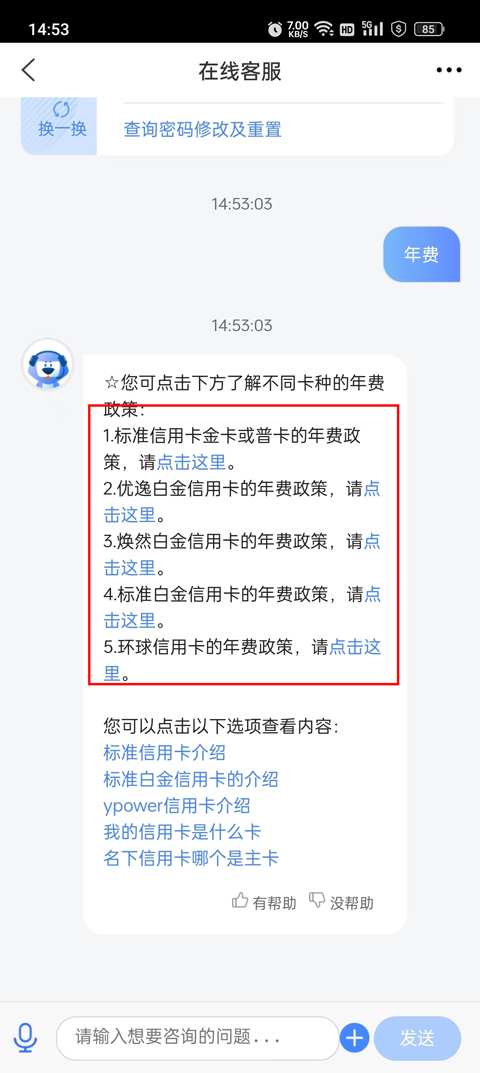 买单吧交通银行信用卡app_交通银行信用卡官方app_交通银行信用卡分期买车