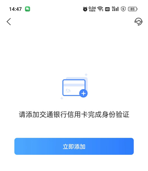 交通银行信用卡分期买车_交通银行信用卡官方app_买单吧交通银行信用卡app