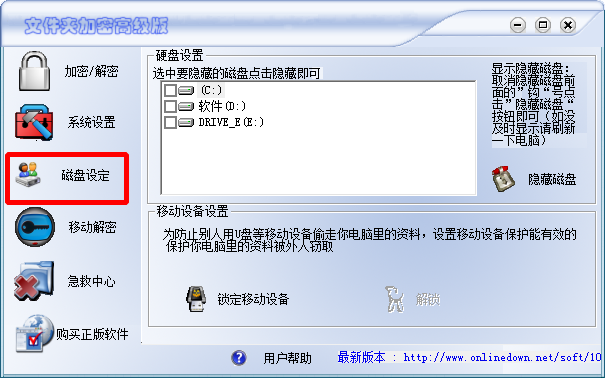 文件夹加密高级版截图