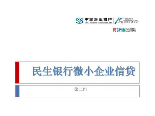 民生银行商贷通破千亿，小微贷款不再难