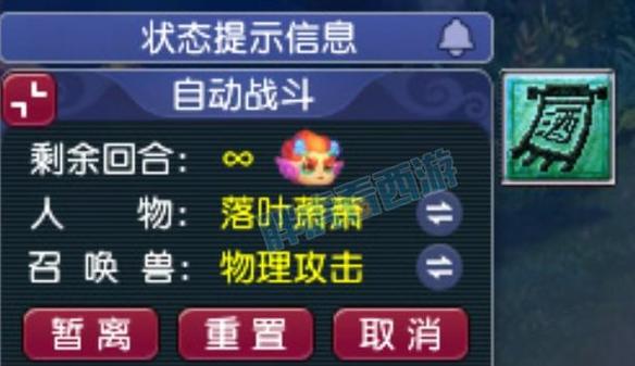 梦幻西游股票卖出未成交，资金为何没返还？