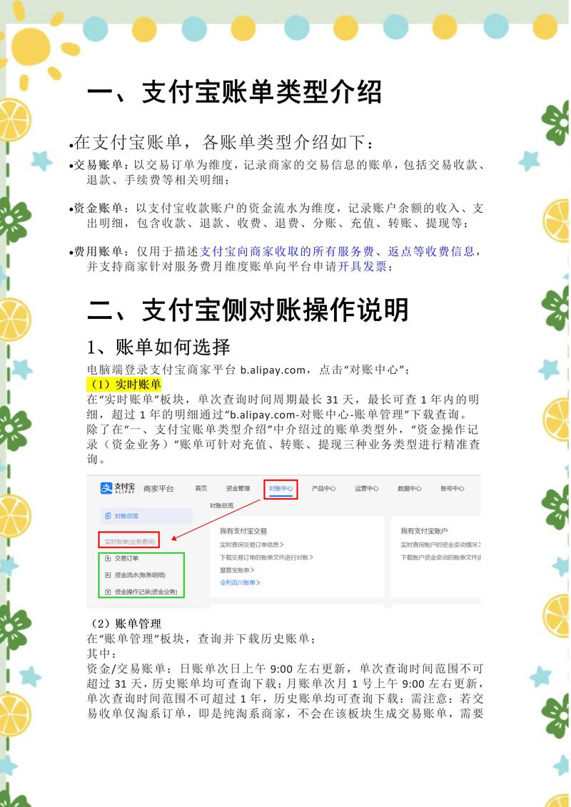 支付宝收钱码提现免费_支付宝店铺专用收钱码_支付宝怎么看是不是商家用户