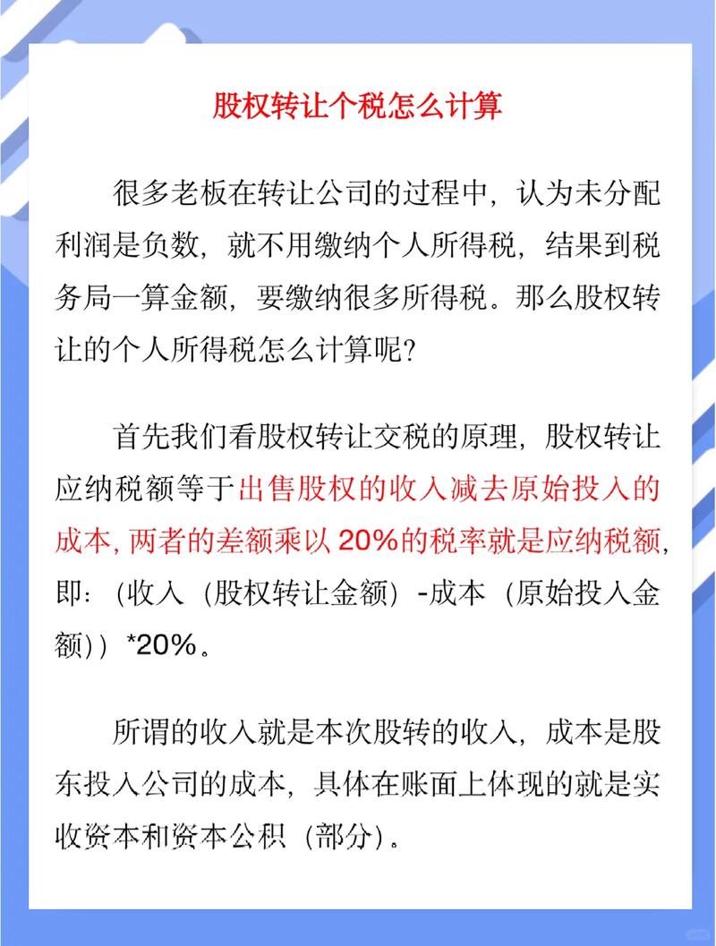 北交所股票卖出,非原始股免税!原始股个税怎么交看这里