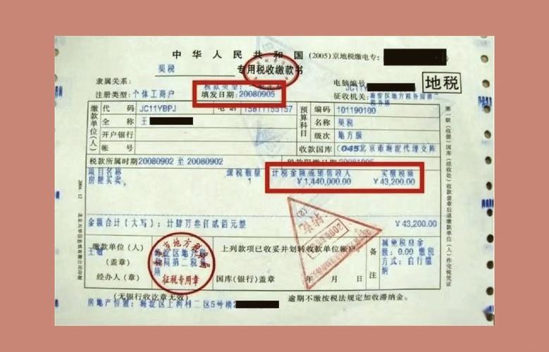 房贷定金收据_首付发票网签合同_购房贷款批下来后要做些什么
