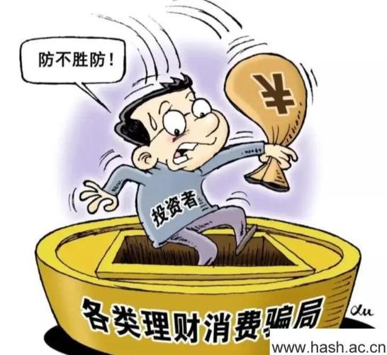 购买原始股防骗局！警惕套路，别让财富打水漂