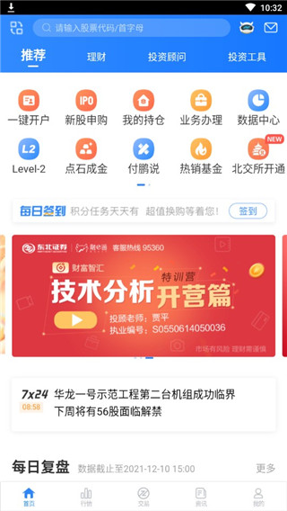 东北证券3号每月几号可卖？赎回时间速查