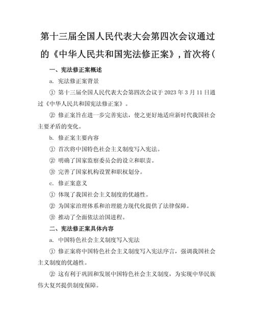 对第十三届全国人民代表大会第四次会议第2098号建议的答复