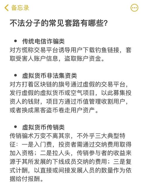 购买数字货币原始股风险大吗？原始股骗局要注意啥？