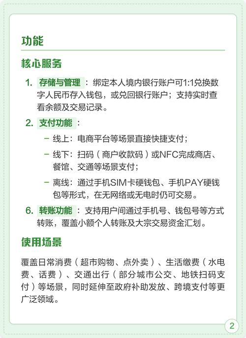 数字人民币不收手续费 开通网上银行要收费吗