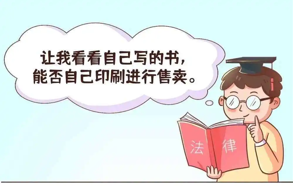 图书内容侵权判定_版权法中私人复制问题研究:从印刷机到互联网_购买图书著作权归属