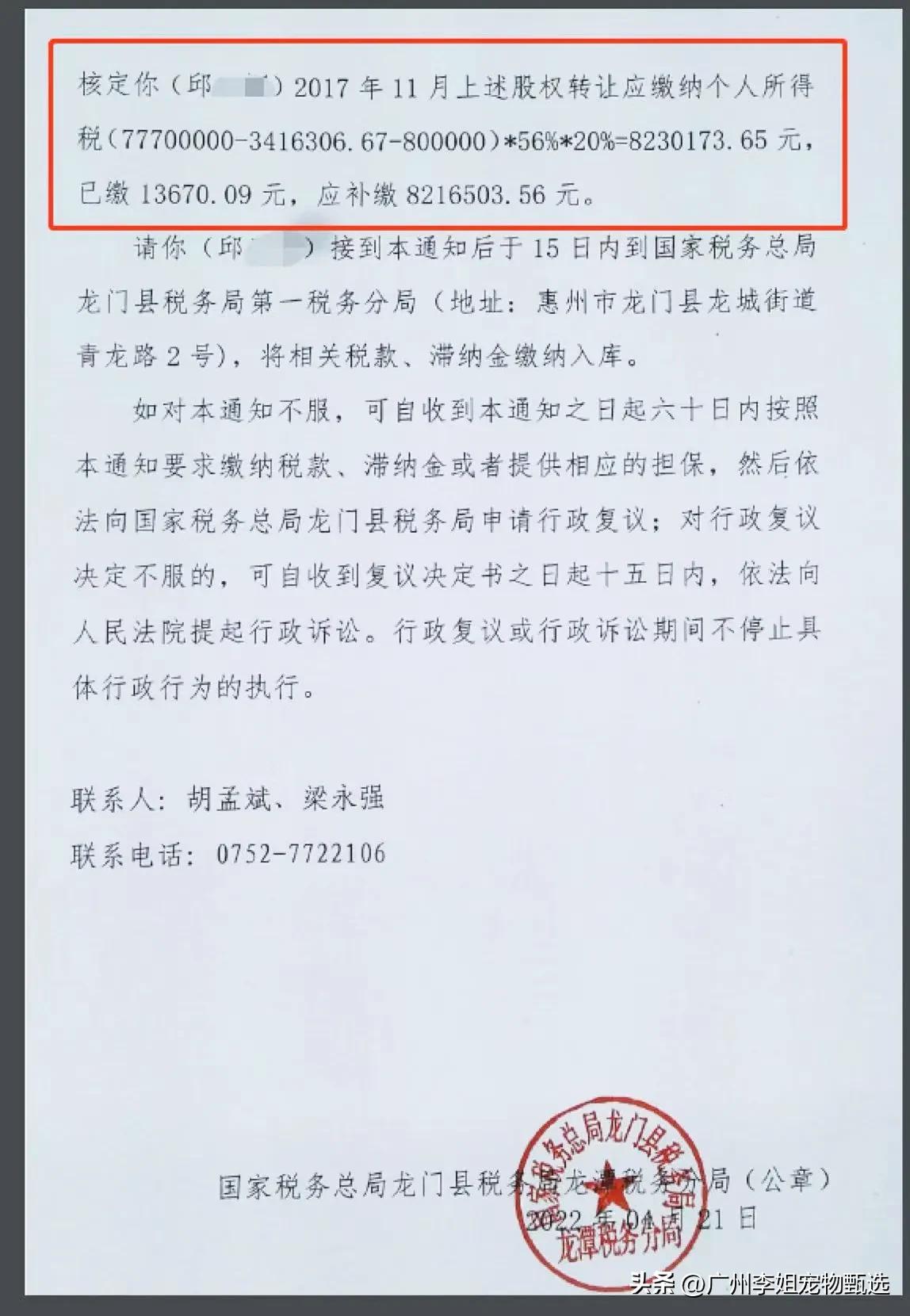 原始股卖出后个税怎么交_股权转让收入明显偏低且无正当理由 税务机关核定调整价格 公允价值定价算法