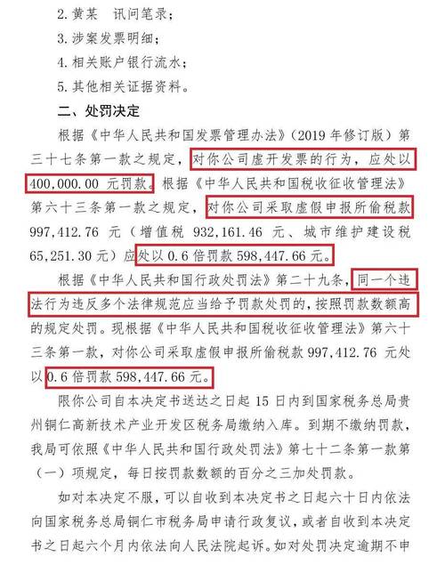 买卖发票判刑新标准 虚开发票这样认定才定罪