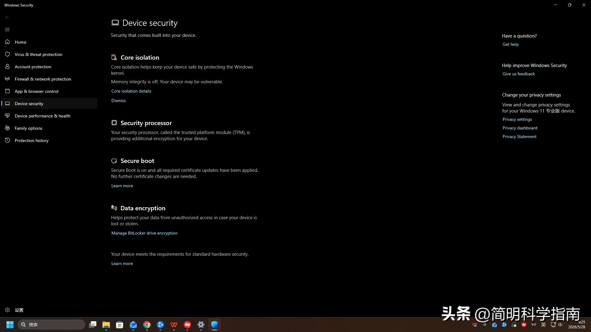 windows安全中心没有内容_2026年凭证失效_Windows安全开机凭证过期