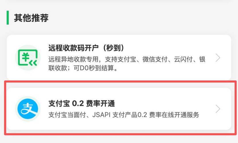 远程收款软件哪个好用?推荐微信支付和支付宝,费率低又安全